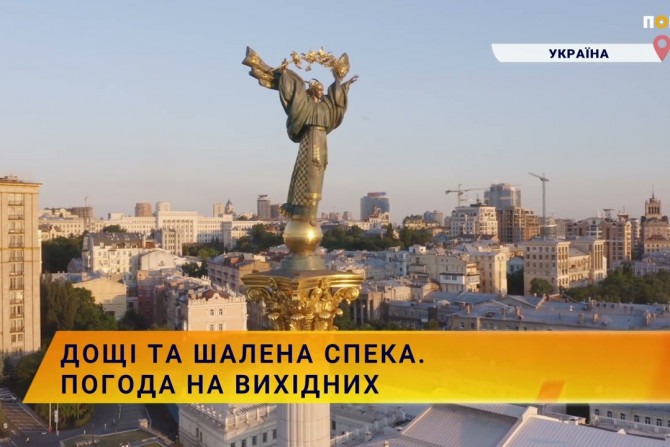 Новини України - 99fb151a-64ba-4f53-961a-ddbf098cf85c - зображення